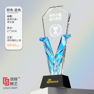 幻彩水晶定制奖杯系列二6