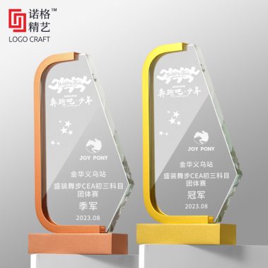 扬帆起航水晶定制奖牌1