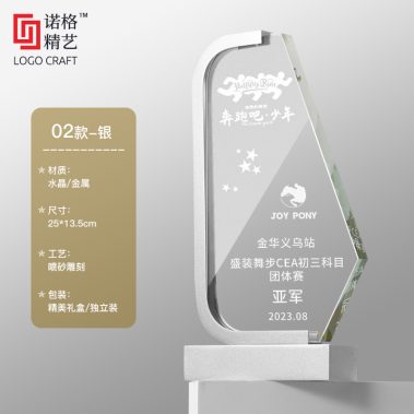 扬帆起航水晶定制奖牌7