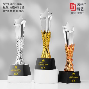 新款亮金树脂定制奖杯4