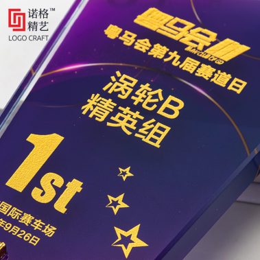 新款刀片水晶金属奖杯15