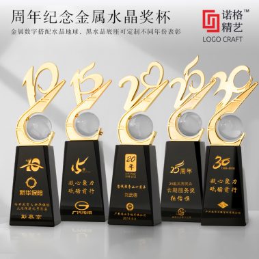 新款周年纪念金属黑水晶奖杯主图