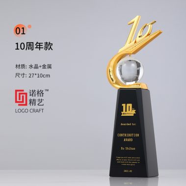 新款周年纪念金属水晶奖杯系列2-3