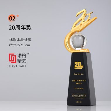 新款周年纪念金属水晶奖杯系列2-4