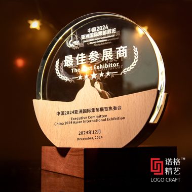 新款实木水晶奖牌7