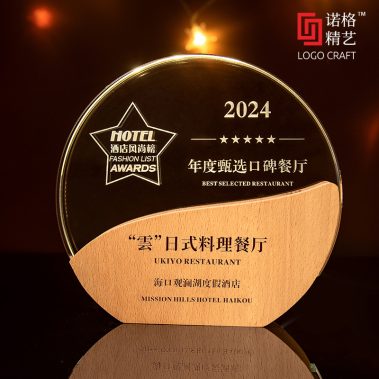 新款实木水晶奖牌8