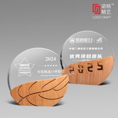 新款实木水晶奖牌9