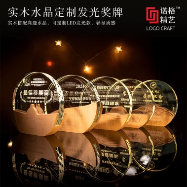 新款实木水晶奖牌主图