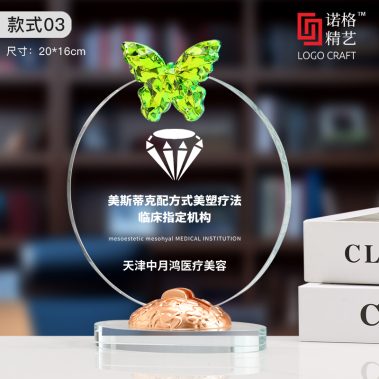 新款彩蝶水晶奖杯奖牌8