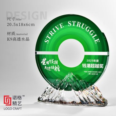 新款日出山峰定制水晶奖杯11