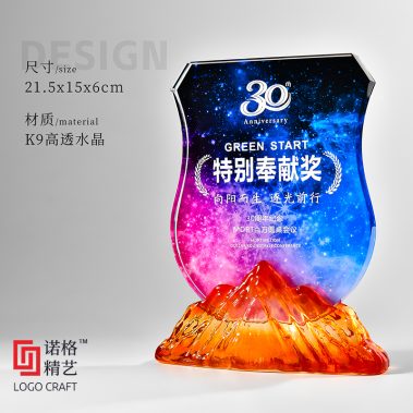 新款日出山峰定制水晶奖杯14