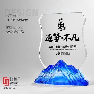 新款日出山峰定制水晶奖杯15