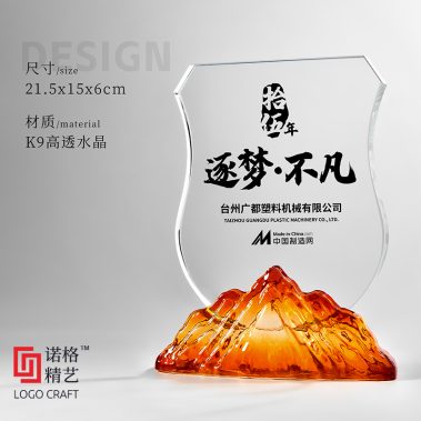 新款日出山峰定制水晶奖杯17
