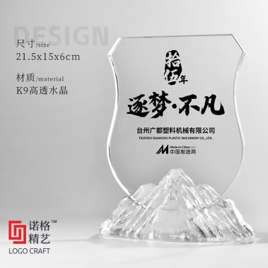 新款日出山峰定制水晶奖杯19