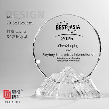 新款日出山峰定制水晶奖杯21