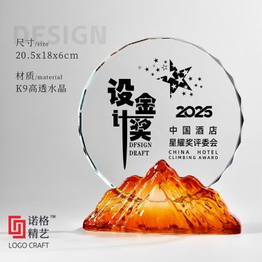 新款日出山峰定制水晶奖杯23