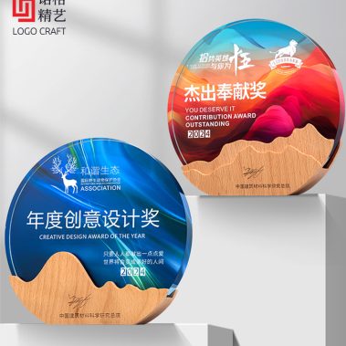 晶木山河定制奖牌系列五1