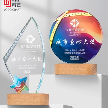 晶木山河定制奖牌系列五14