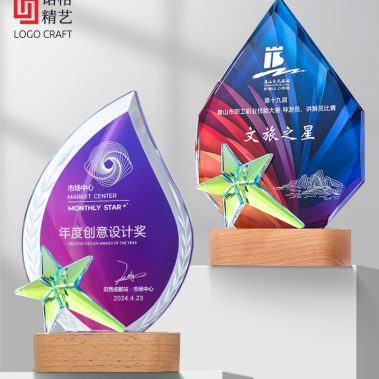 晶木山河定制奖牌系列五15