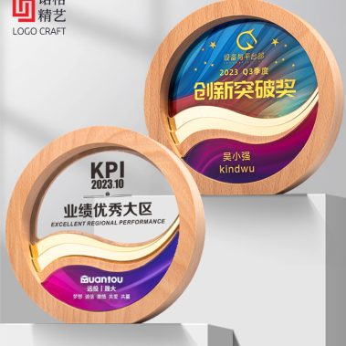 晶木山河定制奖牌系列五2