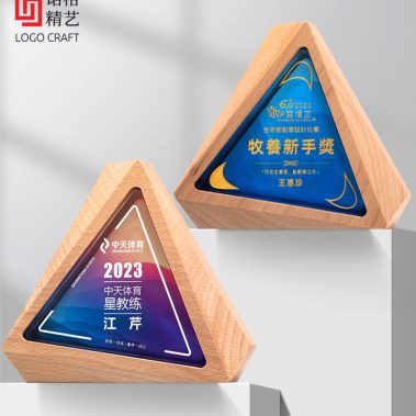 晶木山河定制奖牌系列五8