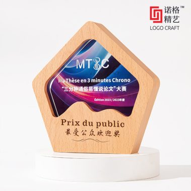 晶木山河定制奖牌系列四12