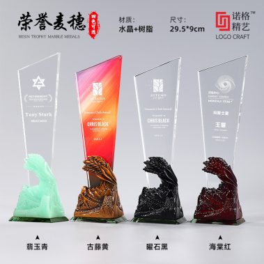 高端树脂水晶定制奖杯8