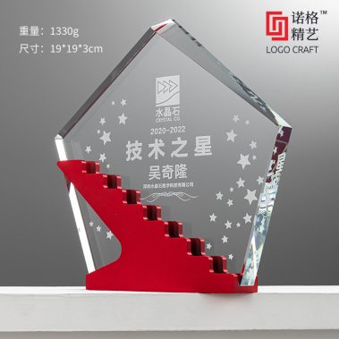 步步高升炫彩金属水晶奖杯9