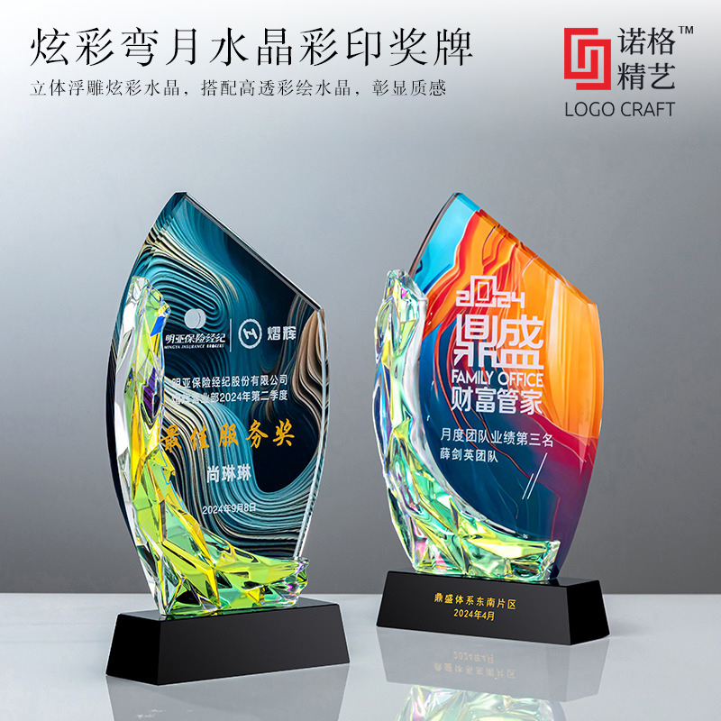 炫彩弯月水晶彩印奖牌主图