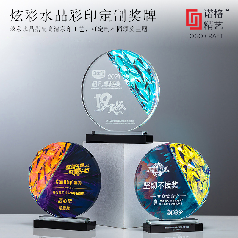 炫彩水晶彩印定制圆形奖牌主图