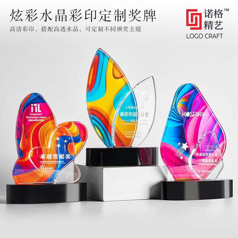 炫彩水晶彩印定制奖牌主图