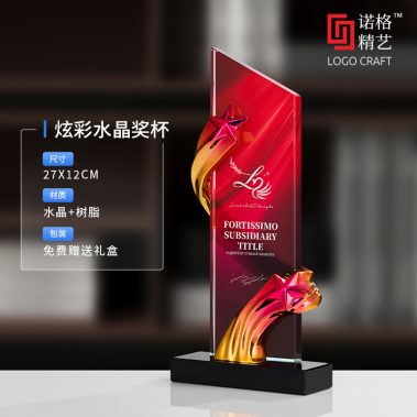 炫彩水晶树脂奖杯系列1-15