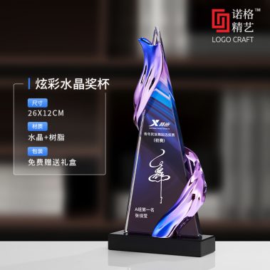 炫彩水晶树脂奖杯系列1-18