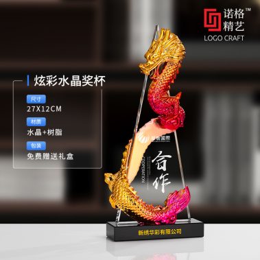 炫彩水晶树脂奖杯系列1-20