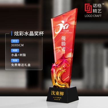 炫彩水晶树脂奖杯系列1-22