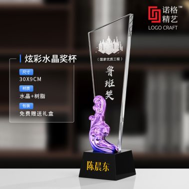 炫彩水晶树脂奖杯系列1-23
