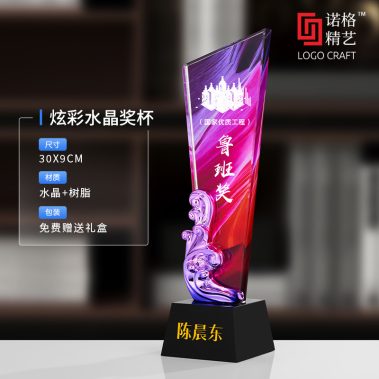 炫彩水晶树脂奖杯系列1-24