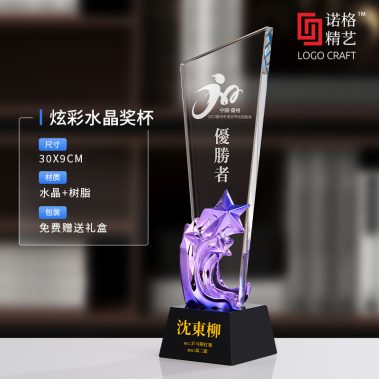 炫彩水晶树脂奖杯系列1-25