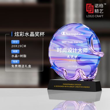 炫彩水晶树脂奖杯系列1-26