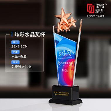 炫彩水晶树脂奖杯系列1-9