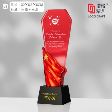 炫彩水晶树脂奖杯系列2-10