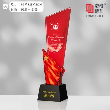 炫彩水晶树脂奖杯系列2-11