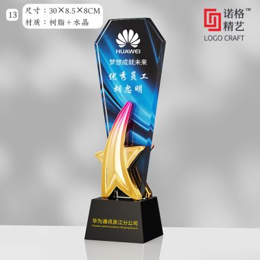 炫彩水晶树脂奖杯系列2-18