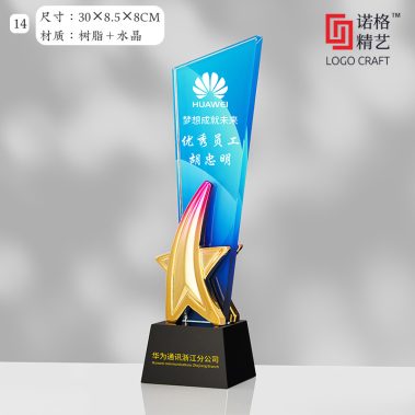 炫彩水晶树脂奖杯系列2-19