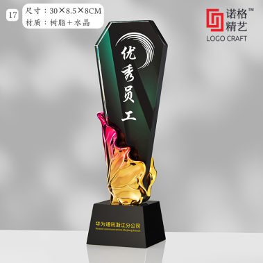 炫彩水晶树脂奖杯系列2-22
