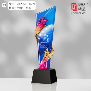 炫彩水晶树脂奖杯系列2-24
