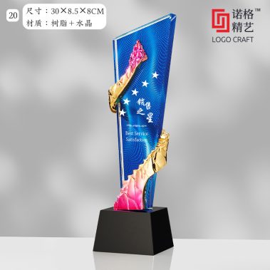 炫彩水晶树脂奖杯系列2-25