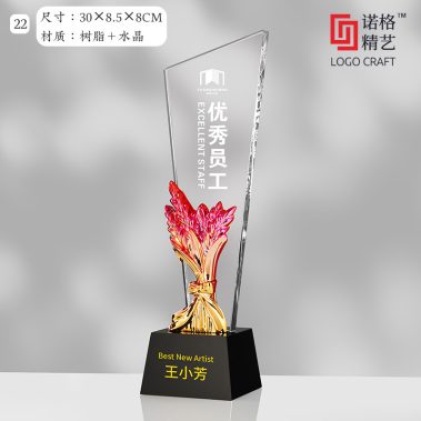 炫彩水晶树脂奖杯系列2-27