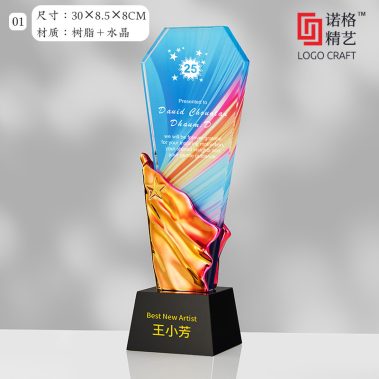 炫彩水晶树脂奖杯系列2-6