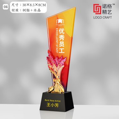 炫彩水晶树脂奖杯系列2-9